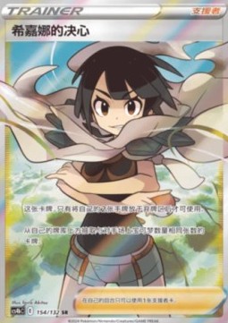 Zinnia's Resolve Nine Colors Gathering - Origin #154