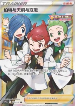 Chili & Cilan & Cress Nine Colors Gathering - Origin #155