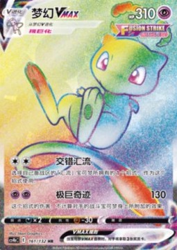 Mew VMAX Nine Colors Gathering - Origin #161