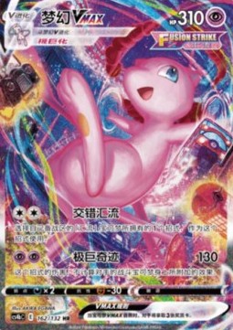 Mew VMAX Nine Colors Gathering - Origin #162