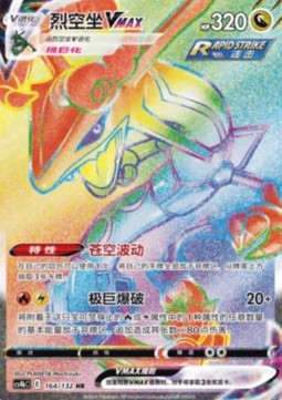 Rayquaza VMAX Nine Colors Gathering - Origin #164