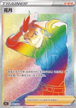 Sidney Nine Colors Gathering - Origin #167