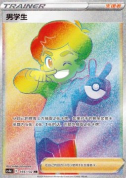 Schoolboy Nine Colors Gathering - Origin #169
