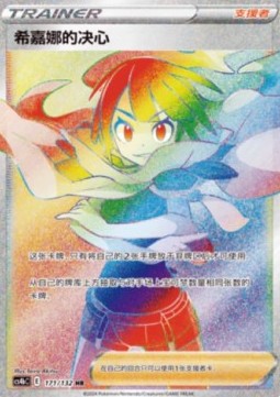 Zinnia's Resolve Nine Colors Gathering - Origin #171