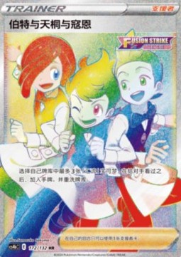 Chili & Cilan & Cress Nine Colors Gathering - Origin #172