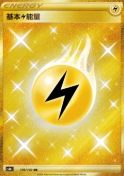 Basic Lightning Energy Nine Colors Gathering - Origin #176