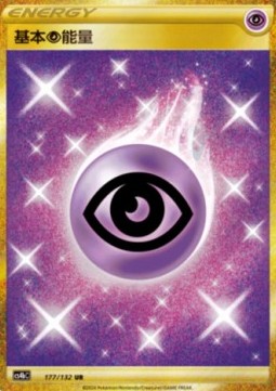 Basic Psychic Energy Nine Colors Gathering - Origin #177