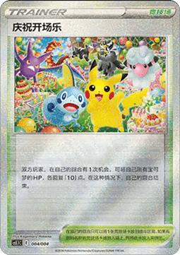 Celebration Fanfare Radiant Energy Vol. 2 #004