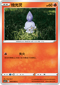 Litwick - Shadow of Glory #009