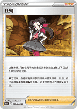 Roxanne - Shadow of Glory #065