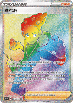 Grant - Shadow of Glory #084