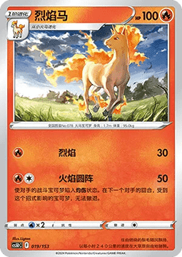 Rapidash - Brave Stars V Starter Deck #019