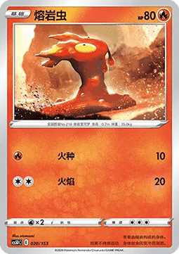 Slugma - Brave Stars V Starter Deck #020
