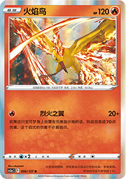 Moltres - Brave Stars - Charm #006