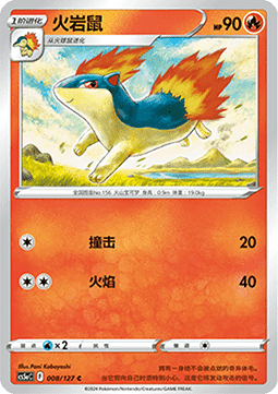 Quilava - Brave Stars - Charm #008