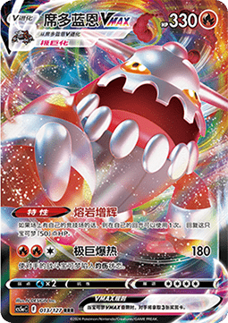 Heatran VMAX - Brave Stars - Charm #013