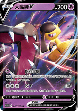 Mawile V - Brave Stars - Charm #047