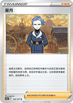 Cyllene - Brave Stars - Charm #120
