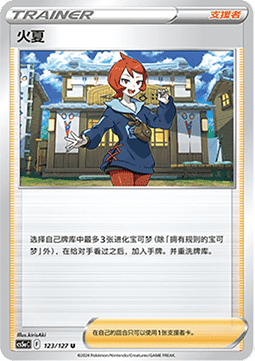 Arezu - Brave Stars - Charm #123