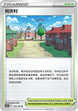 Jubilife Village Brave Stars - Charm #125