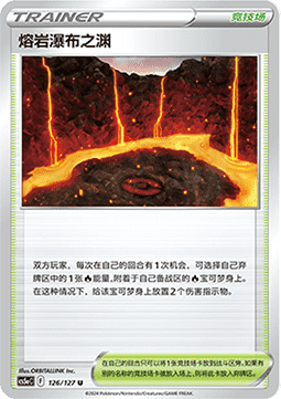 Magma Basin Brave Stars - Charm #126