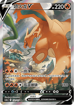 Charizard V - Brave Stars - Charm #132