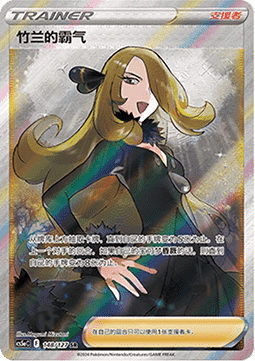 Cynthia's Ambition Brave Stars - Charm #148