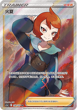 Arezu - Brave Stars - Charm #150