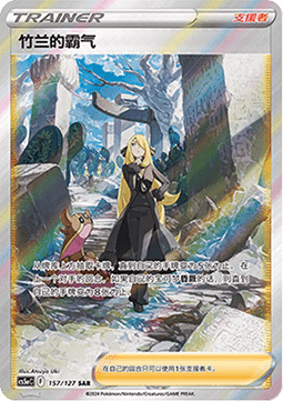 Cynthia's Ambition Brave Stars - Charm #157