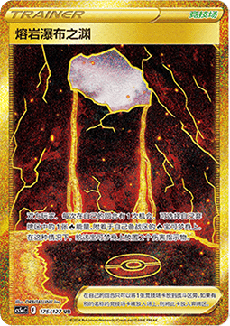 Magma Basin Brave Stars - Charm #175