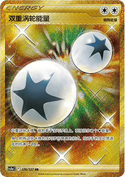 Double Turbo Energy Brave Stars - Charm #176