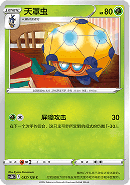 Dottler - Brave Stars - Brave #037