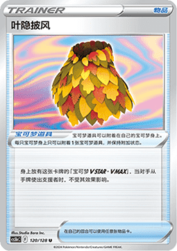Leafy Camo Poncho Brave Stars - Brave #120