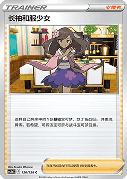 Furisode Girl Brave Stars - Brave #126
