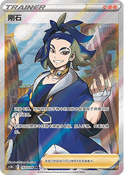Adaman - Brave Stars - Brave #153