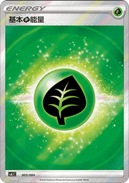 Basic Grass Energy Radiant Energy Vol. 3 #005