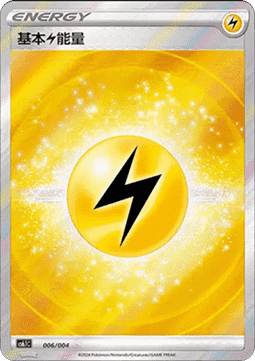 Basic Lightning Energy Radiant Energy Vol. 3 #006