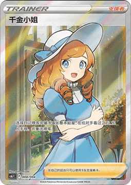 Lady - Radiant Energy Vol. 3 #008