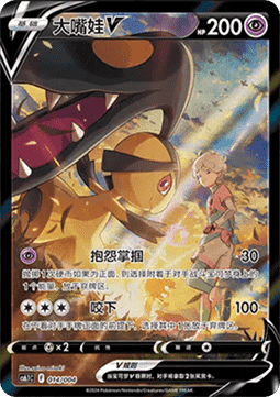 Mawile V - Radiant Energy Vol. 3 #014