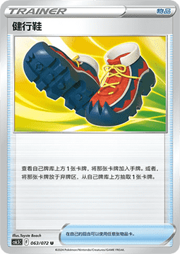 Trekking Shoes Victory Star Guide #063
