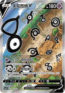 Unown V - Victory Star Guide #080
