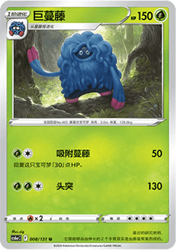 Tangrowth - Azure Shadow - Roar #008