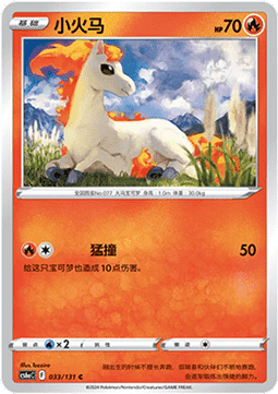 Ponyta - Azure Shadow - Roar #033