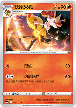 Braixen - Azure Shadow - Roar #045