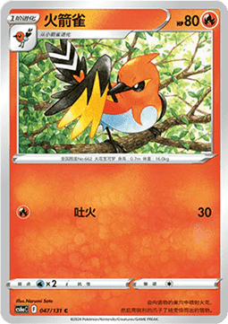 Fletchinder - Azure Shadow - Roar #047