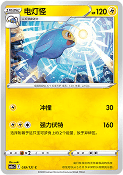 Lanturn - Azure Shadow - Roar #059