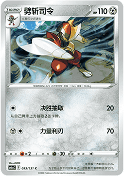 Bisharp - Azure Shadow - Roar #093