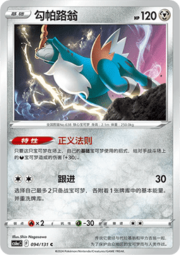 Cobalion - Azure Shadow - Roar #094