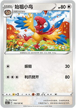Archen - Azure Shadow - Roar #112