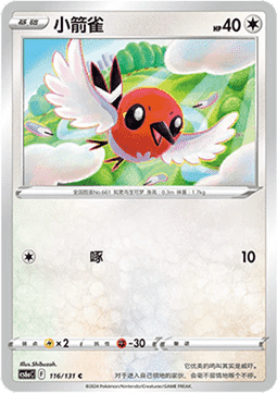 Fletchling - Azure Shadow - Roar #116